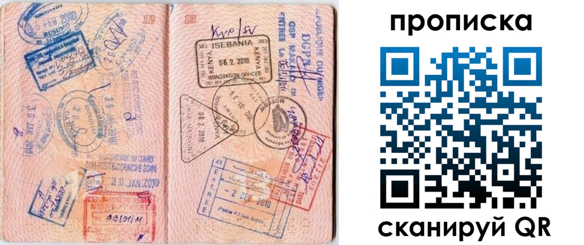 прописка для школы в Талдоме