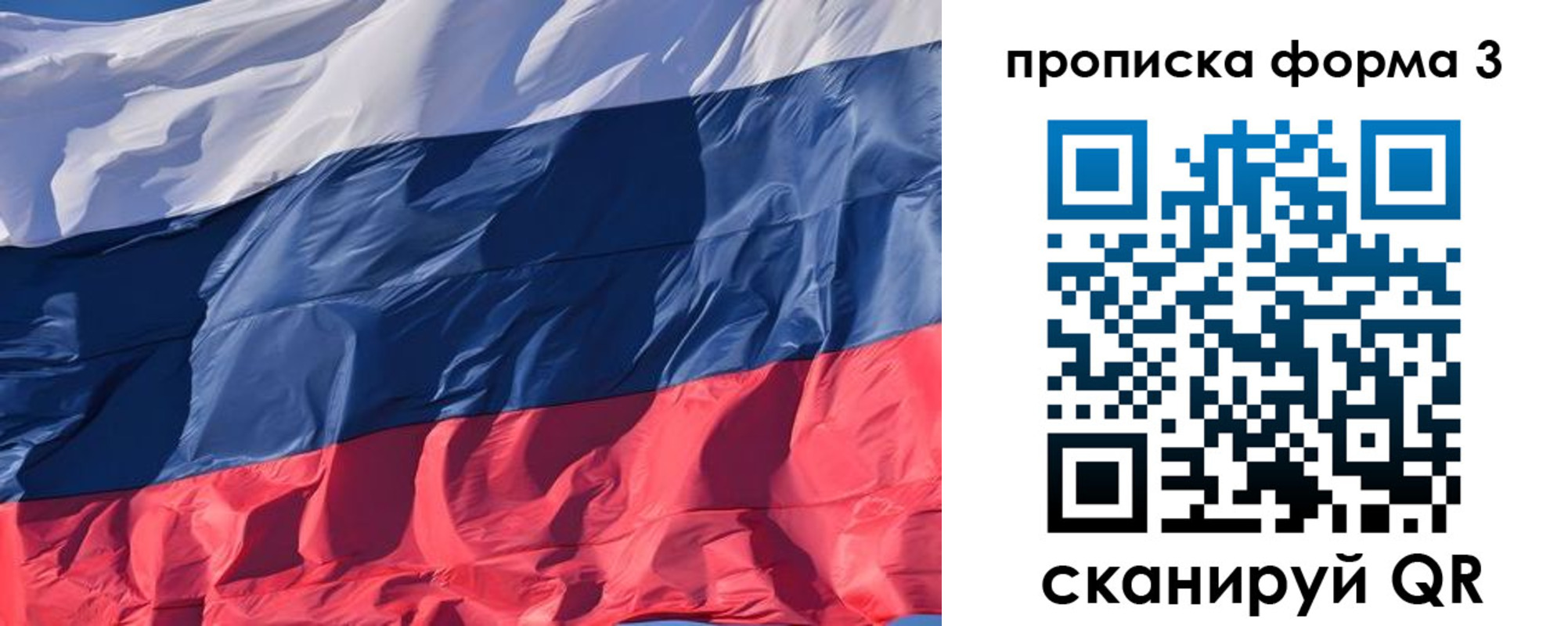 временная регистрация собственник в Талдоме