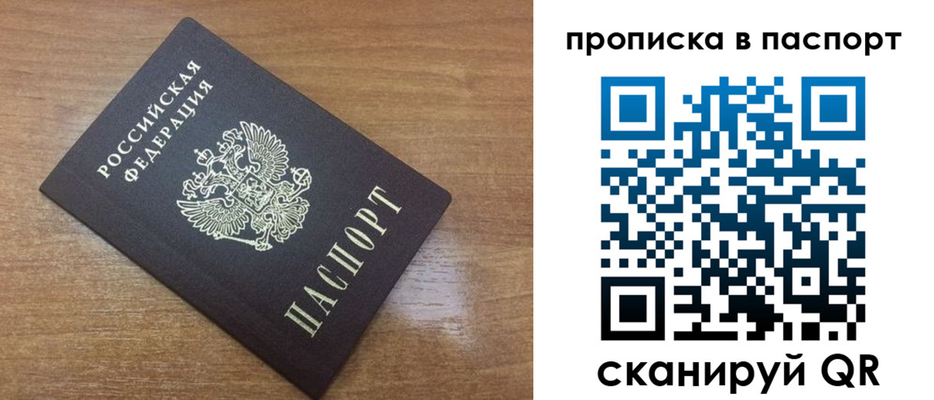 купить прописку в Талдоме