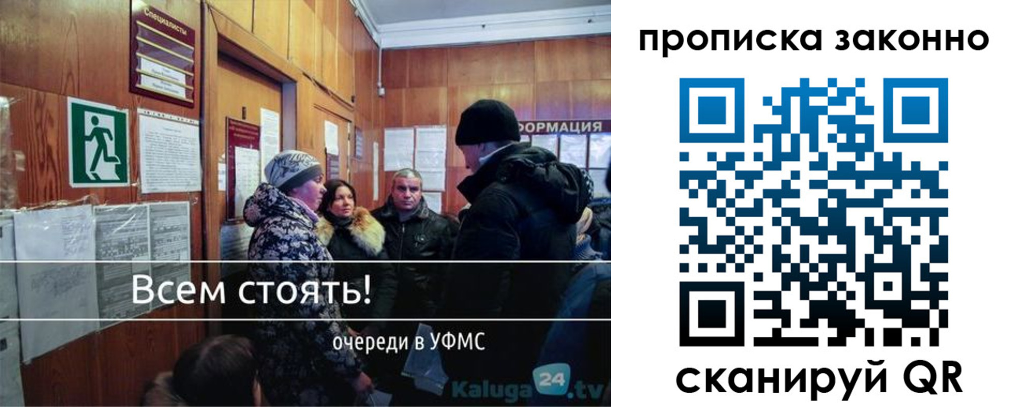 прописка штамп в Талдоме