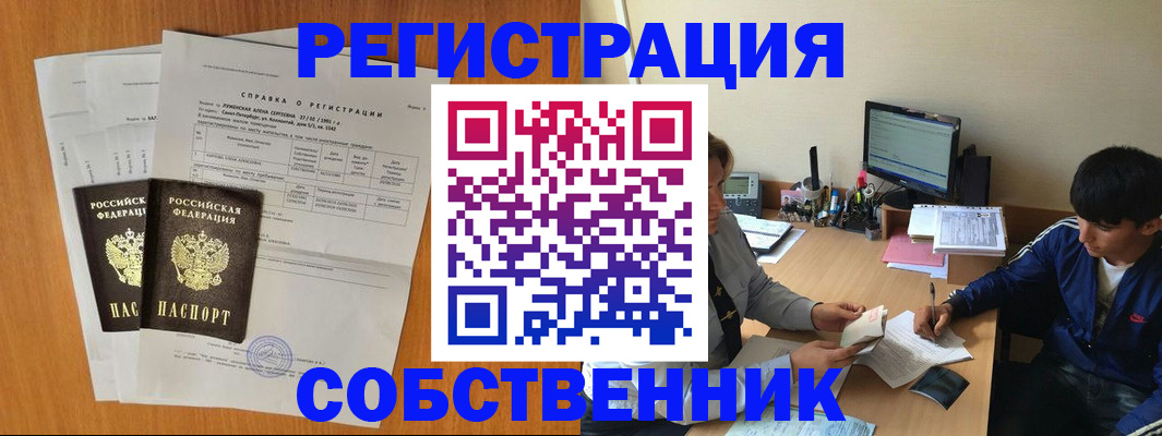 временная регистрация для всех в Талдоме