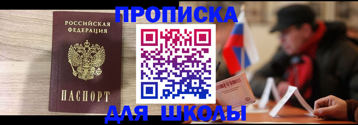 временная регистрация собственник в Талдоме
