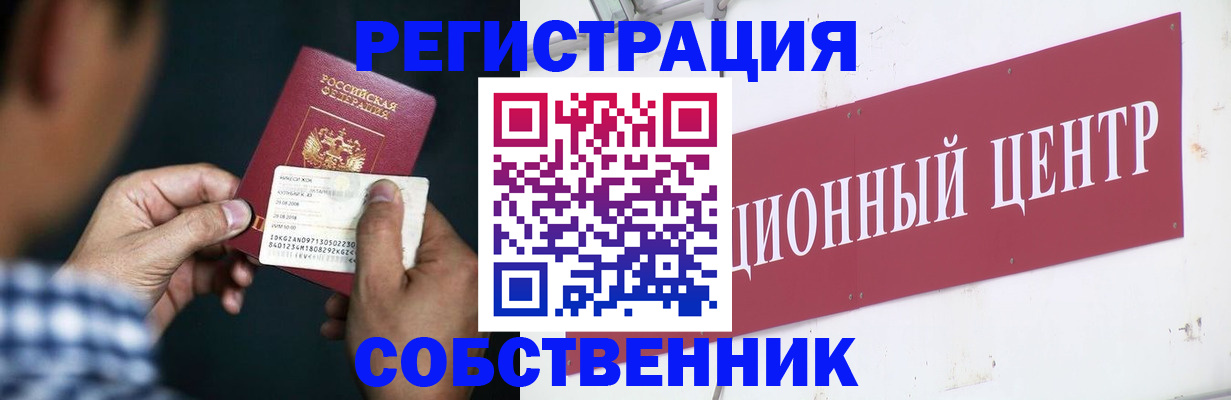 где прописаться в Талдоме