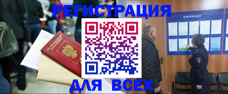 прописка ребенка в Талдоме