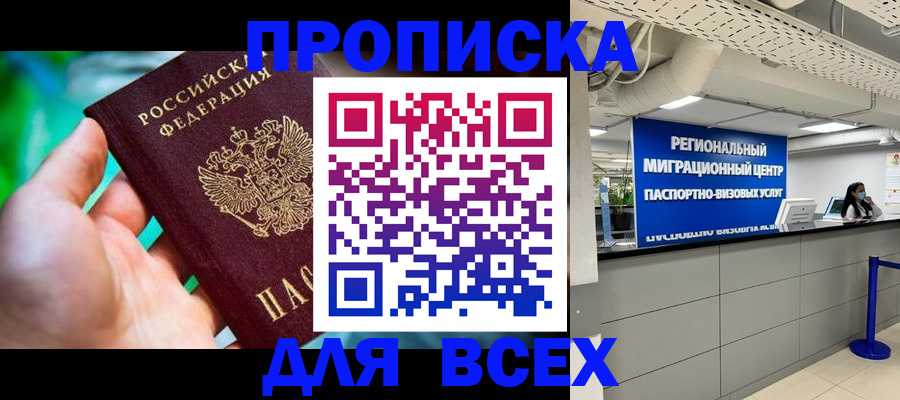 временная регистрация для школы в Талдоме