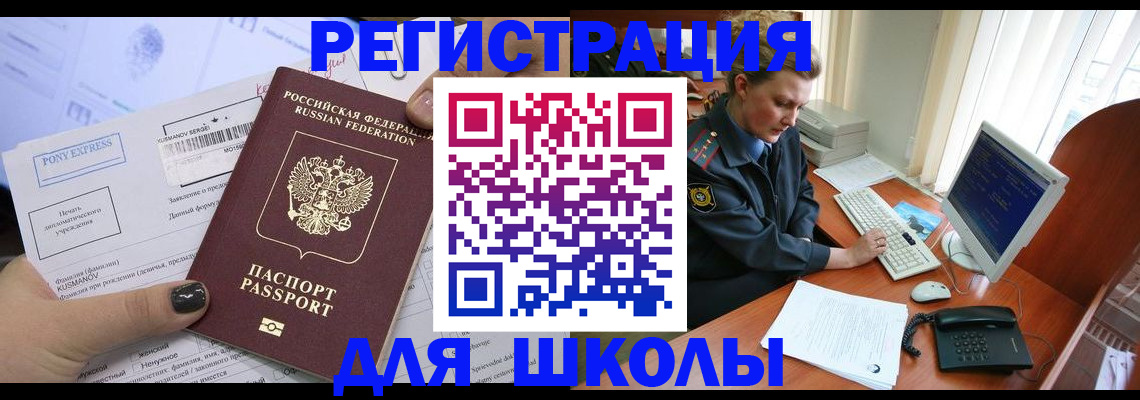 прописка для кредита в Талдоме